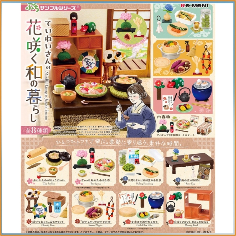 Re-Ment Puchi 샘플 시리즈 Careful B - Japanese Lifestyle Items 리뷰 및 가격
